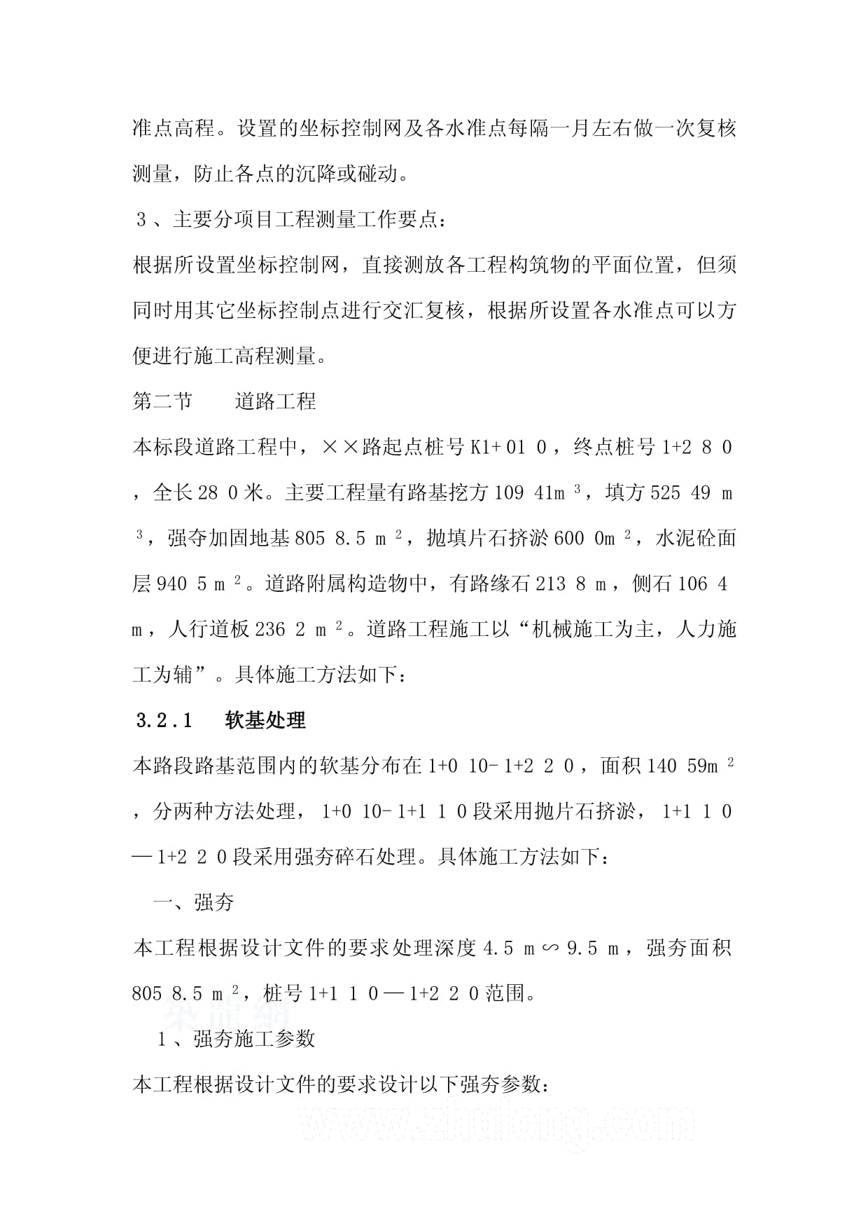 市政道路工程中的關鍵環節 排水、箱涵與管線施工計劃
